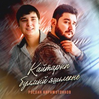 Кайтарып булмый яшьлекне - Single - Руслан Кирамутдинов