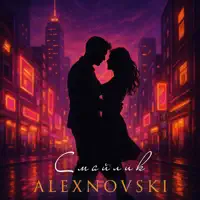 Смайлик — ALEXNOVSKI