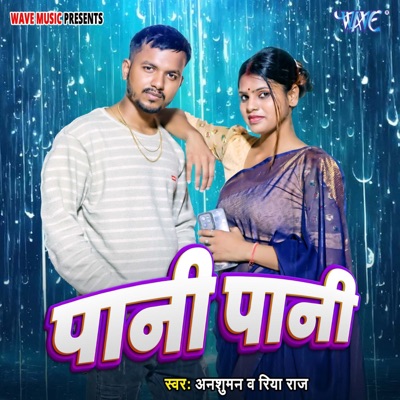 Pani Pani - Single
