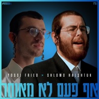 אף פעם לא מאוחר Never too late (Version 4 Hebrew) - Single - YOSSI FRIED & שלמה הלשטוק