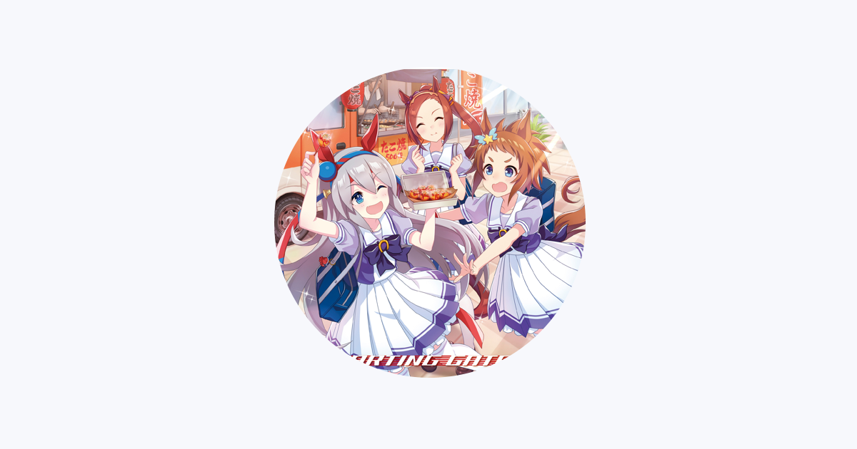 サクラバクシンオー (CV. 三澤紗千香) - Apple Music