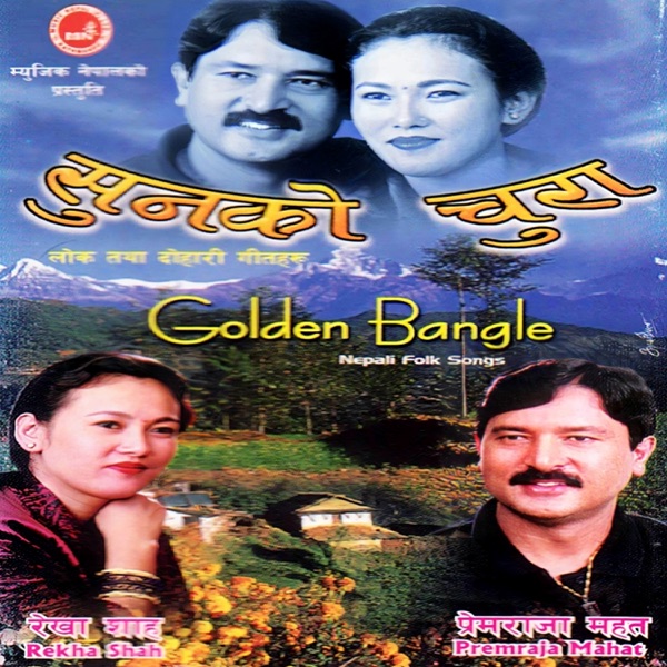 Sunko Chura