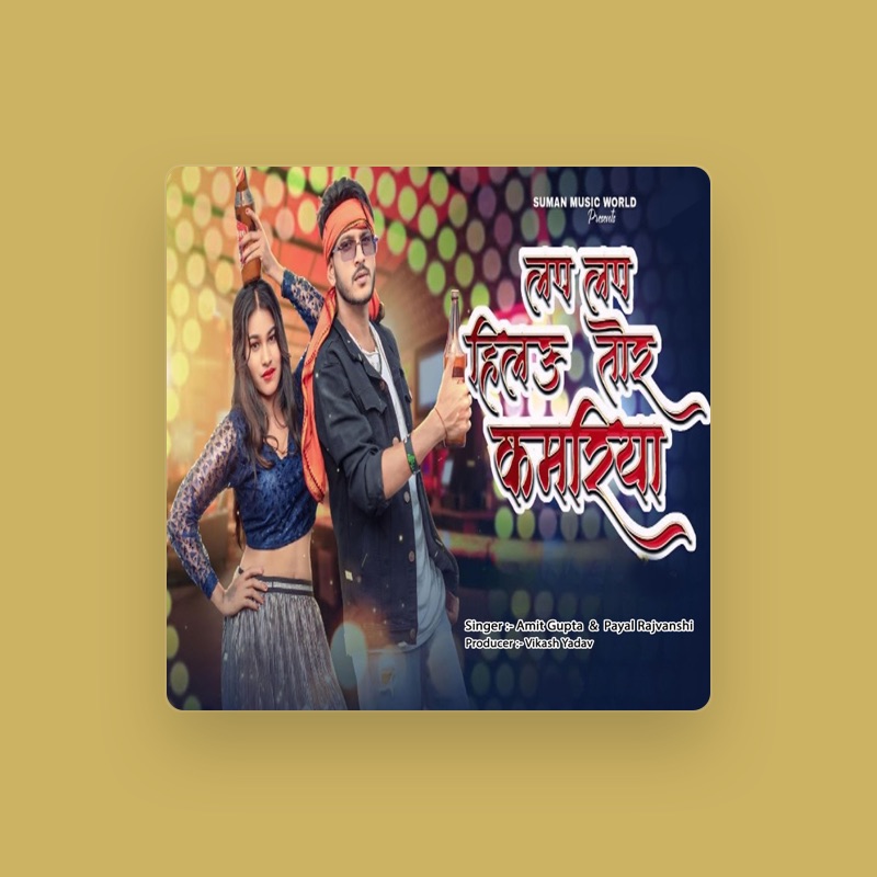Amit Gupta