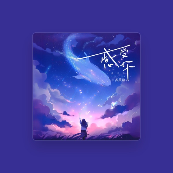 蘇美璇's avatar