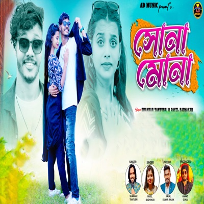 Sona Mona - Single