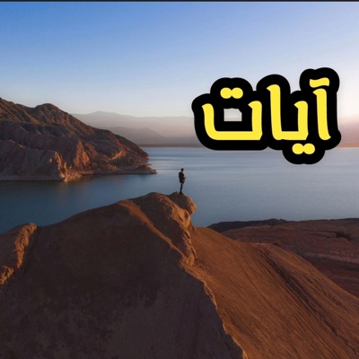 Islamic Records - ما اغني عني مالي