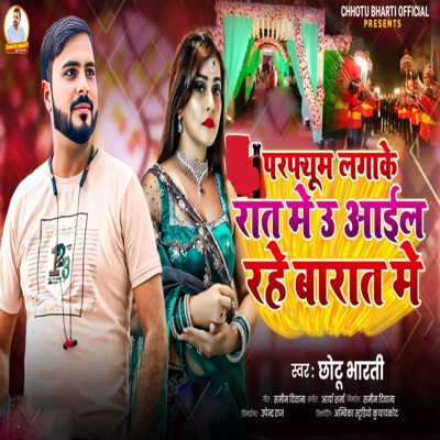 Perfume Lagake Ke Rat Me U Aayel Rahe Marat Me - Single