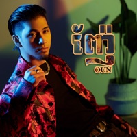 ញ៉ែ - Single - Oun