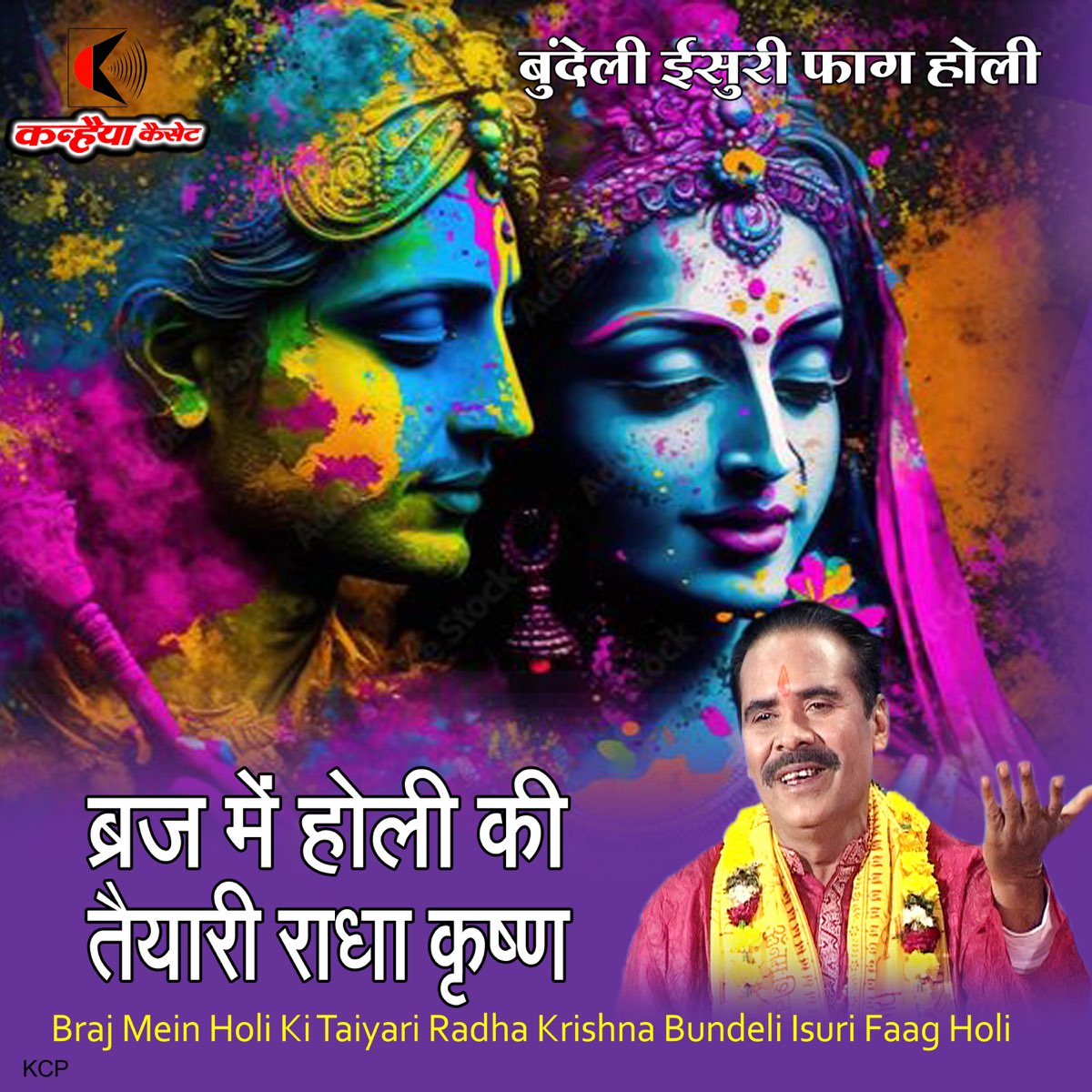 holi faag songs lyrics