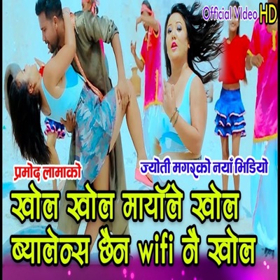 Khola Khola - Single