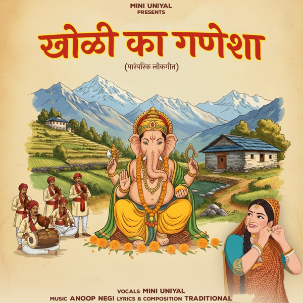 Kholi ka Ganesha