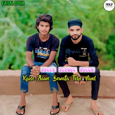 Kaise Aawe Bewafa Tohe Nind - EP