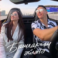 Башларым эйлэнэ - Single - Хижина Музыканта & Зарина Асылкаева