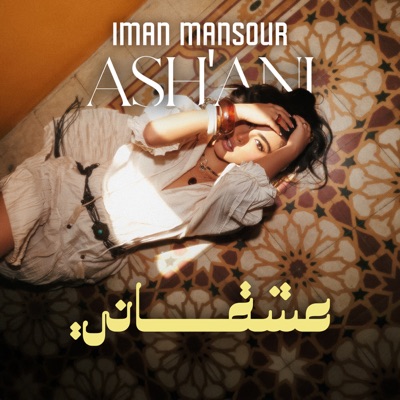Ash'ani - Iman Mansour