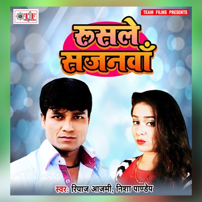 Rusale Sajanwa - Single