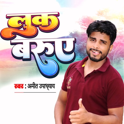 Look Barue - Single