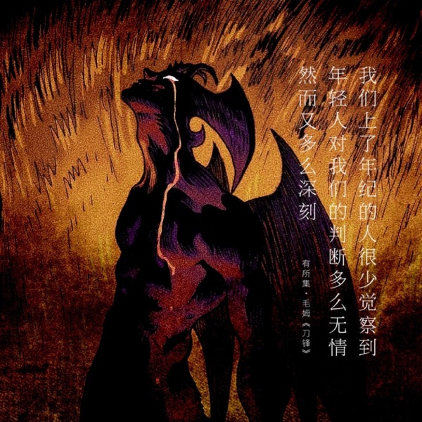 FROM THE ASHES - Single