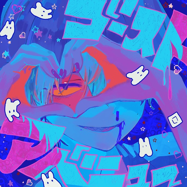 ゴーストアベニュー - Single