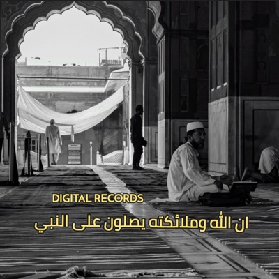 Digital Records - ان الله وملائكته يصلون على النبي