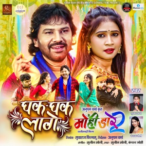 Dhak Dhak Lage (From 