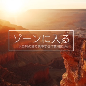 Mental Stability & Focus-Boosting BGM for Work