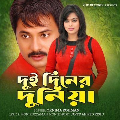 Dui Diner Duniya (Original Motion Picture Soundtrack) - Single