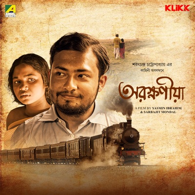 Arokkhoniya (Original Motion Picture Soundtrack) - Single