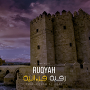 Ruqyah: Deep Voice (audhu billah) [Verse 102: Surah Al Baqarah] - Omar Hisham