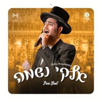 Elokai Neshama (Pure Soul!) אלקי נשמה - Volvy Rosenberg, The Shira Choir & Mendy Hershkowitz Band