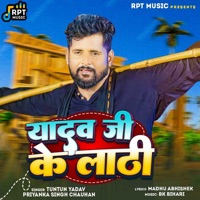 Yadav Ji Ke Lathi - Single - Tuntun Yadav & Priyanka Singh Chauhan