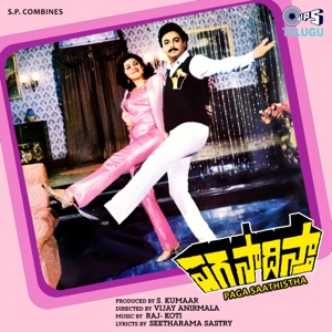 Paga Saathistha (Original Motion Picture Soundtrack) - Single