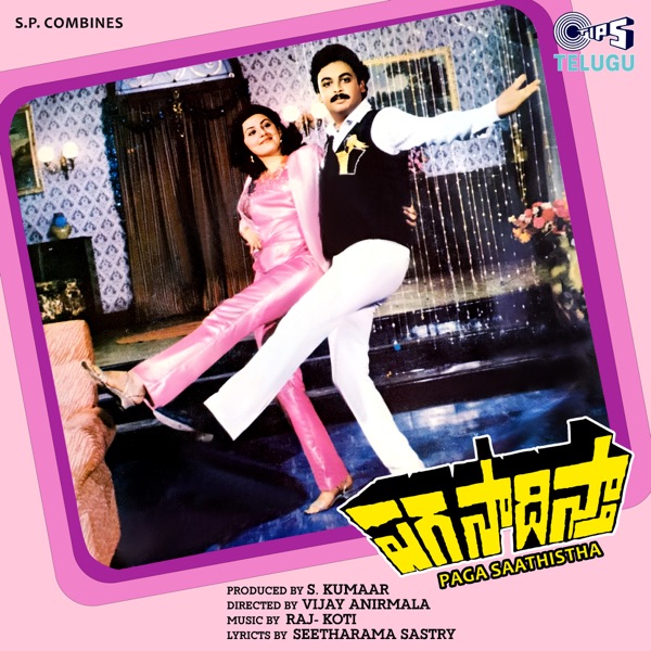 Paga Saathistha (Original Motion Picture Soundtrack) - Single
