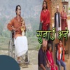 Sunau Bhane Katha - Single