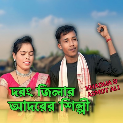 Darang Jilar Adorer Shilpi - Single