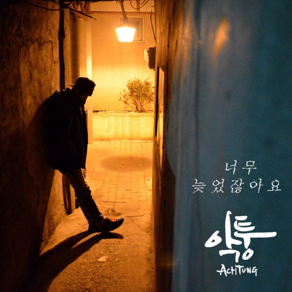 마녀의 성 (Original Television Soundtrack), Pt. 13 - Single