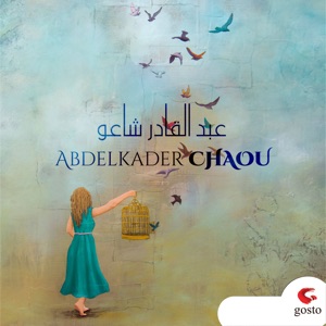 الي تصيبو