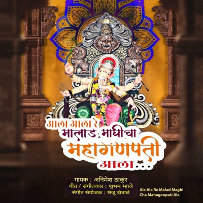 Ala Ala Re Malad Maghi Cha Mahaganpati Ala - Single