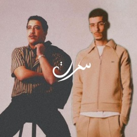 Galet rabini ala ydek (Hasni & Flenn) سكرت