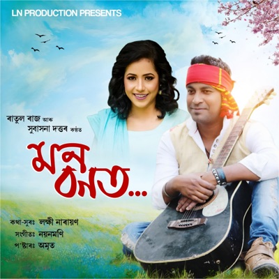 Mon Bohagot - Single