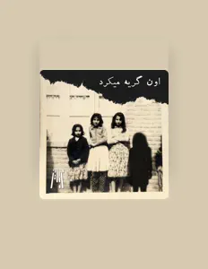 The Abaysを聴いたり、ミュージックビデオを鑑賞したり、経歴やツアー日程などを確認したりしましょう！