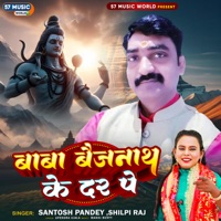 Baba Baidyanath Ke Dar Pe - Single - Shilpi Raj & Santosh Pandey