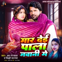 Maar Dei Pala Jawani Me - Single - R J Yadav & Siddhi Sargam