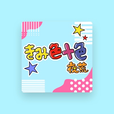 Yakou을(를) 듣고, 뮤직 비디오를 보고, 약력을 읽고, 투어 일정 등을 확인하세요!