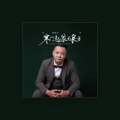 Listen to A Guo Ge, watch music videos, read bio, see tour dates & more!