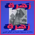 Badala Zamana