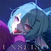 UNSEISO artwork