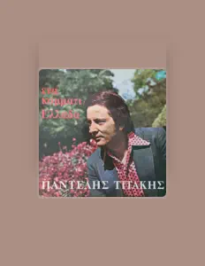 Listen to Pantelis Titakis, watch music videos, read bio, see tour dates & more!