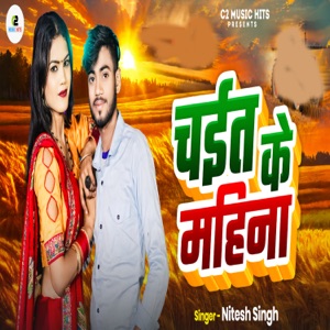 Chait Ke Mahinava