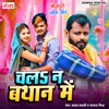 Chala Na Bathan Mein - Single