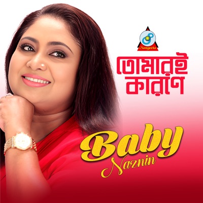 Tomari Karone - Single